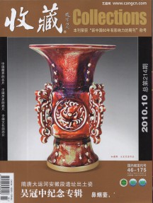 收藏